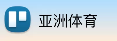 亚洲体育 logo